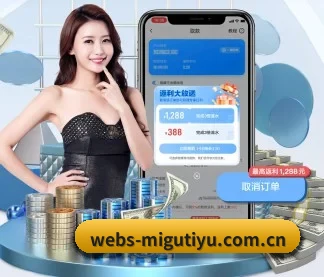 咪咕体育 APP（migutiyu）
